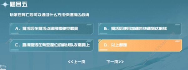 cf手游战争风云答案大全 战垒驾照考试科目一/二/三通关教程[多图]图片6