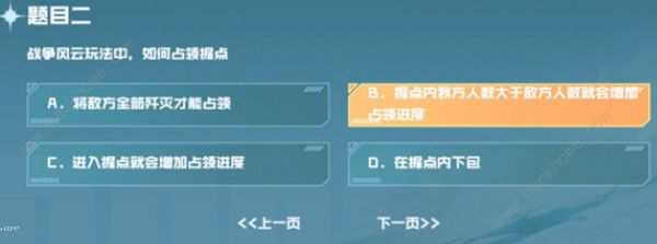 cf手游战争风云答案大全 战垒驾照考试科目一/二/三通关教程[多图]图片3