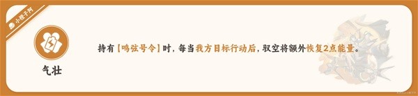 崩坏星穹铁道驭空光锥充能怎么样 驭空光锥充能实战攻略[多图]图片1