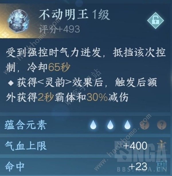 逆水寒手游铁衣3V3怎么打 铁衣3V3实战打法教学攻略[多图]图片3