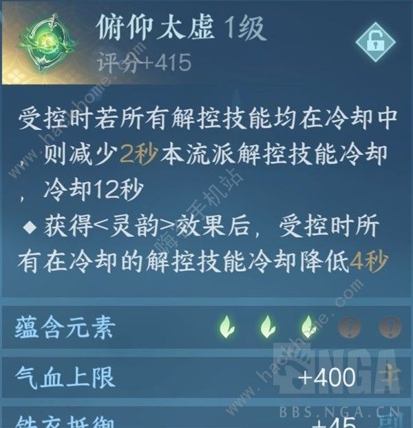 逆水寒手游铁衣3V3怎么打 铁衣3V3实战打法教学攻略[多图]图片4