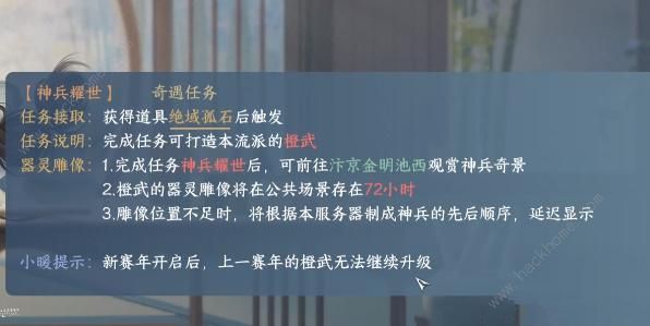 逆水寒手游绝域孤石怎么获得 绝域孤石获取使用攻略[多图]图片2