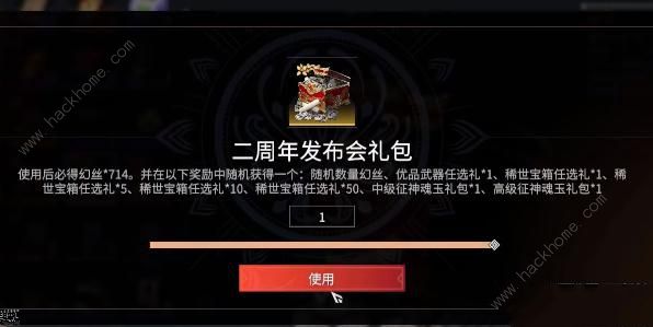 永劫无间二周年兑换码有哪些 最新二周年礼包码大全[多图]图片3