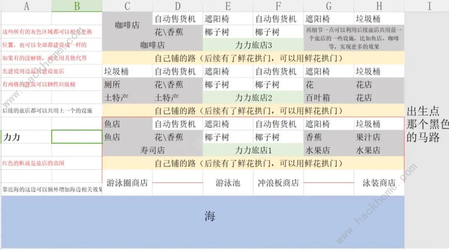 南国度假岛物语前期攻略 开局发育景点关联布局推荐[多图]图片7