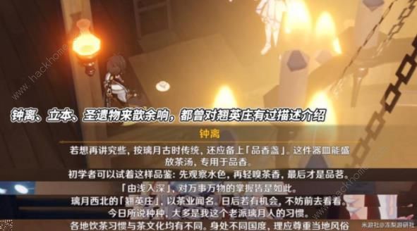 原神枫丹线路大全 枫丹纳塔四大线路介绍[多图]图片7