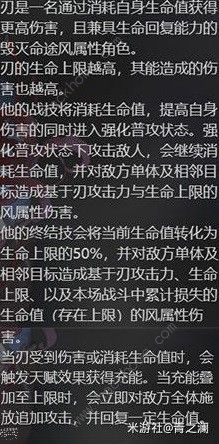 崩坏星穹铁道刃培养材料是什么 刃技能属性及培养攻略[多图]图片1