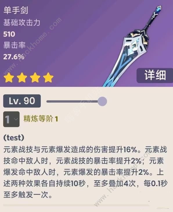 原神4.0月卡新增哪些武器 4.0版本纪行新武器大全[多图]图片3