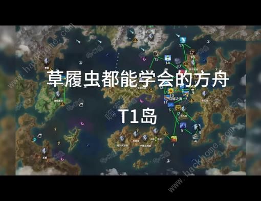 命运方舟T1跑岛攻略 T1最佳跑岛路线推荐[多图]图片2