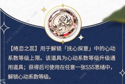 未定事件簿SSS思绪攻略 SSS思绪作用及叠卡技巧[多图]图片1