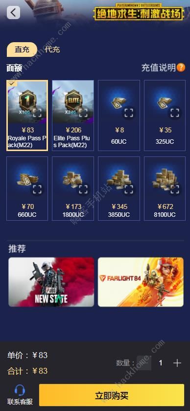 pubg mobile id直充 pubgmobileID充值教程[多图]图片1