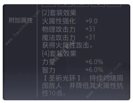 晶核版本毕业装备推荐 高爆发毕业装备选择攻略[多图]图片3