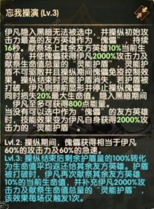 剑与远征雕骨匠伊凡技能是什么