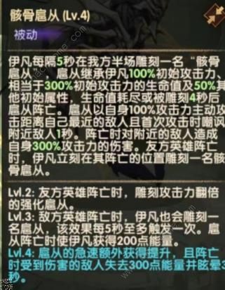 剑与远征雕骨匠伊凡技能是什么 雕骨匠伊凡技能属性详解[多图]图片3