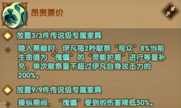 剑与远征雕骨匠伊凡技能是什么 雕骨匠伊凡技能属性详解[多图]图片6