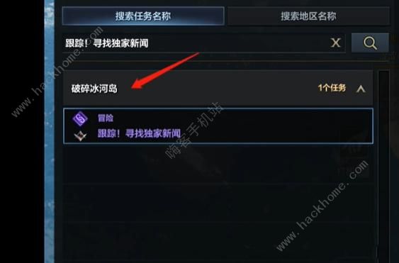 命运方舟跟踪寻找独家新闻任务怎么做 跟踪寻找独家新闻任务完成攻略[多图]图片2
