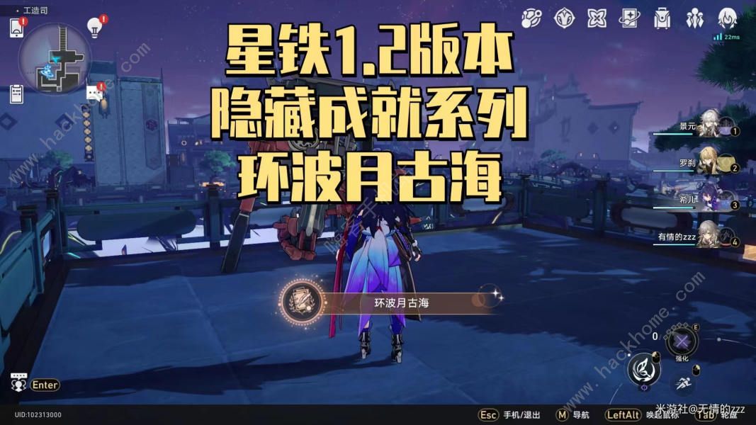 崩坏星穹铁道环波月古海成就怎么达成