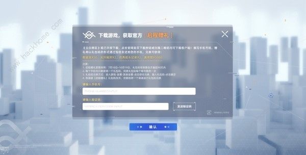 尘白禁区公测福利奖励有哪些