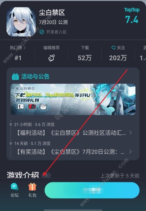 尘白禁区公测福利奖励有哪些 2023公测福利领取途径一览[多图]图片3