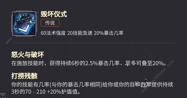 英雄联盟斗魂竞技场阵容推荐 斗魂竞技场双人最强组合攻略[多图]图片9