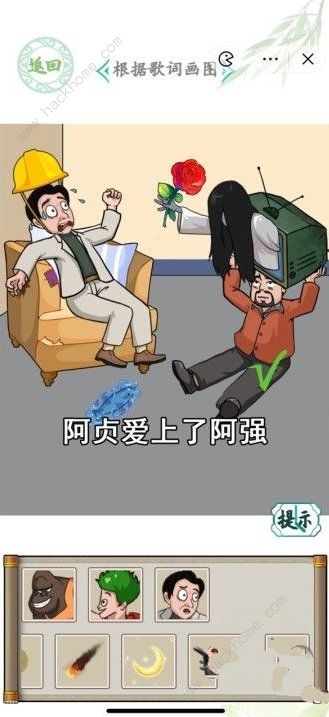 汉字找茬王听歌作图攻略