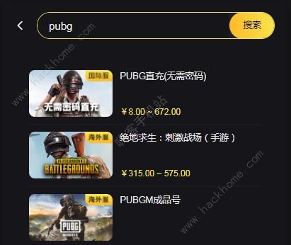 pubg国际服微信代充平台