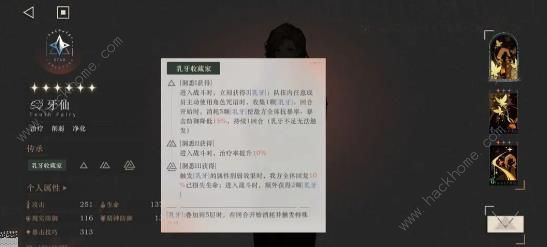 重返未来1999牙仙强度攻略 牙仙技能属性实战详解[多图]图片1