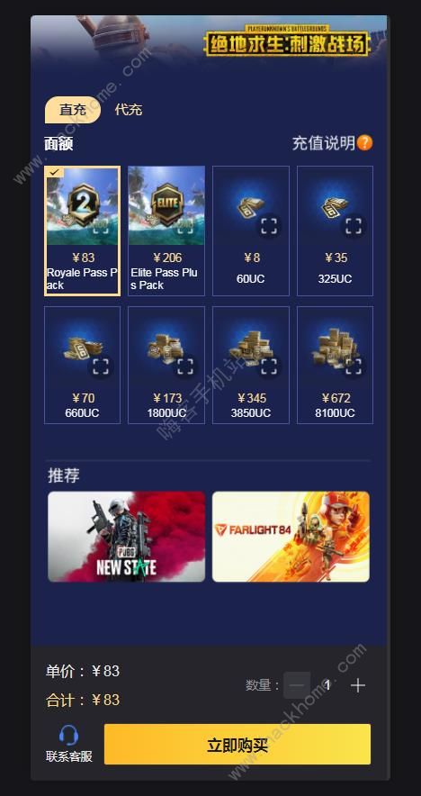 pubg国际服微信充值网站 pubg国际服微信充值入口怎么微信充[多图]图片1