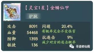 寻道大千闪避应龙流怎么搭配 闪避应龙流进阶版技能选择攻略[多图]图片1