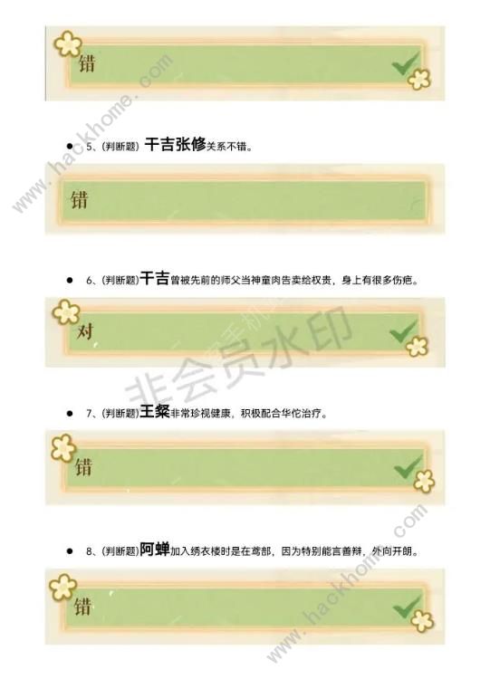 代号鸢新人特训知识校验答案大全 新人特训知识校验全题目答案总汇[多图]图片3