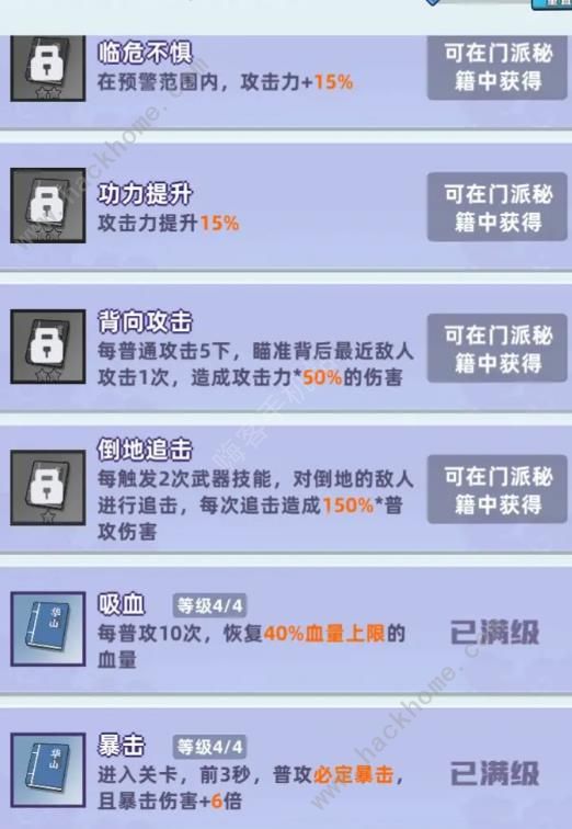 我比武特牛吸血秘籍怎么样