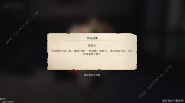 崩坏星穹铁道神奇扑满在哪里其四怎么过 神奇扑满在哪里第四关通关攻略[多图]图片3