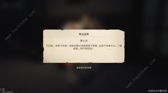 崩坏星穹铁道神奇扑满在哪里第七关怎么过 神奇扑满在哪里7通关攻略[多图]图片3