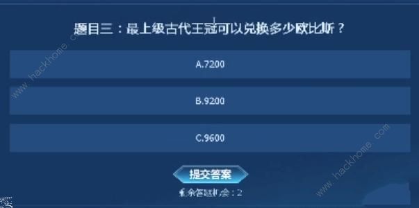 永恒之塔怀旧服知识大闯关答案大全 2023知识大闯关全题目答案总汇[多图]图片5