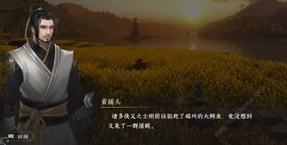 逆水寒手游磁州水寨游历任务怎么做 磁州水寨游历任务完成攻略[多图]图片2