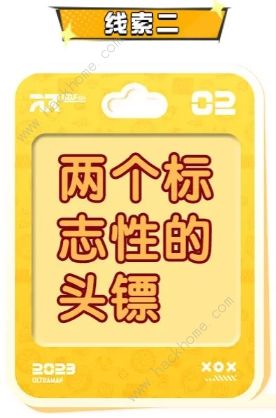 蛋仔派对奥特曼联动角色猜想线索答案大全 奥特曼角色猜想线索答案一览[多图]图片3