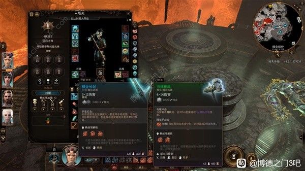 博德之门3全精金武器大全 所有精金武器属性一览[多图]图片1