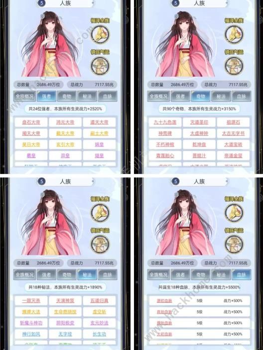 天道创造1.0.7版本攻略 1.0.7版本最强阵容搭配技巧[多图]图片2