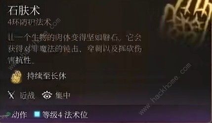 博德之门3预言学派法师BD怎么搭配 预言学派法师BD选择推荐[多图]图片10