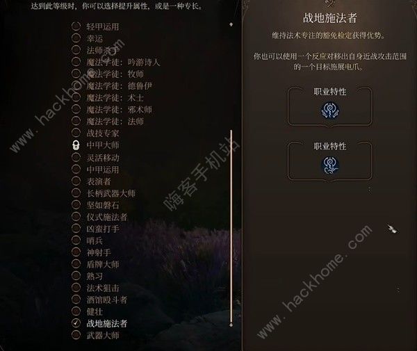 博德之门3预言学派法师BD怎么搭配 预言学派法师BD选择推荐[多图]图片11