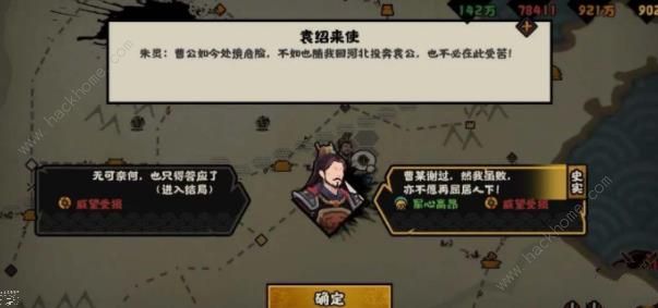 无悔华夏汉末三国结局大全 汉末三国全结局解锁条件总汇[多图]图片2