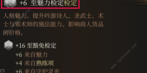 博德之门3失落之镜怎么制作 失落之镜制作及所需材料详解[多图]图片5