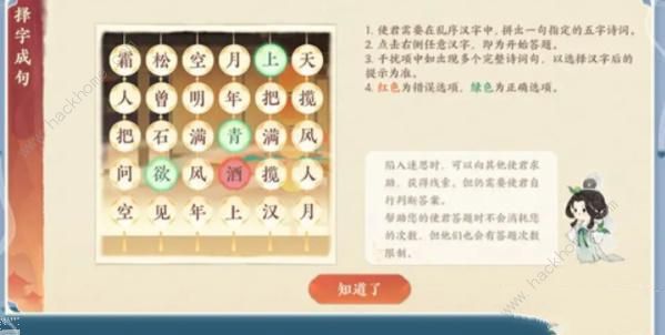 忘川风华录重光诗宴择字成句答案大全 择字成句全答案总汇[多图]图片2