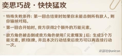 原神4.0铸境研炼攻略大全 奕思巧战全关卡通关打法技巧[多图]图片1