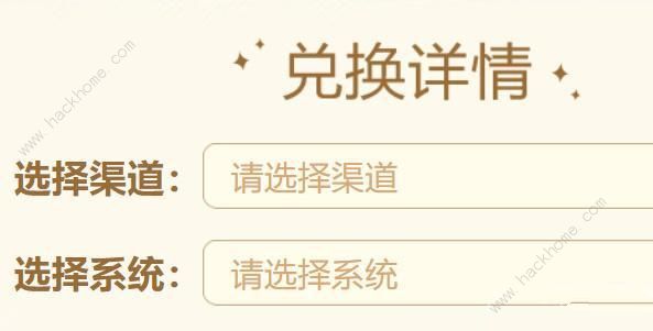 冒险岛枫之传说礼包码大全2023 最新有效可用兑换码分享[多图]图片4