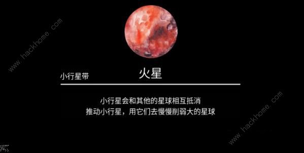 流浪小星球火星怎么过 火星通关图文攻略[多图]图片3