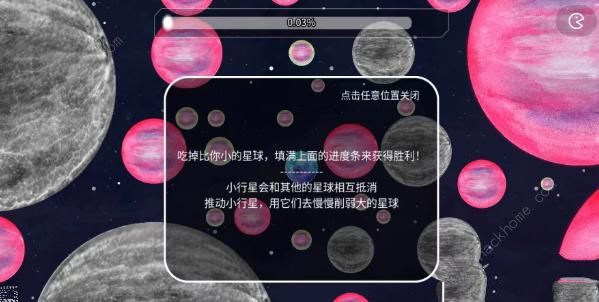 流浪小星球火星怎么过 火星通关图文攻略[多图]图片4