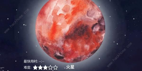 流浪小星球火星怎么过 火星通关图文攻略[多图]图片2