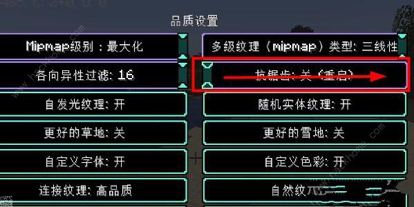 我的世界4090极限画质怎么调 4090极限画质设置方法[多图]图片5