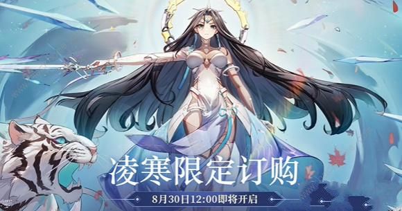 幻塔凌寒全新拟态怎么得 凌寒拟态获取攻略[多图]图片2