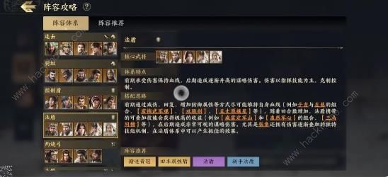 战地无疆武将阵容搭配推荐